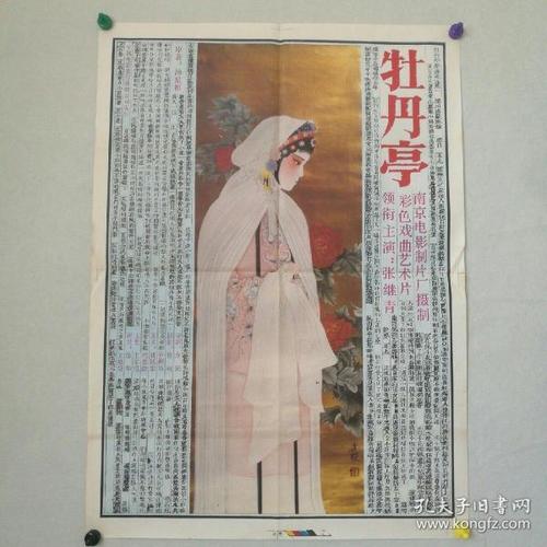 购买假的公章